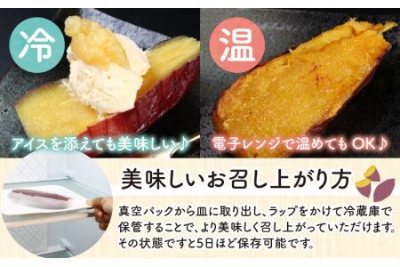 【先行予約】蜜たっぷりの紅はるかを使った　冷やし焼き芋 10本セット（約2kg～2.5kg） ※2025年3月上旬より順次発送 [A-069003]