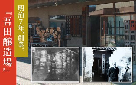 奥越・勝山 創業明治7年 吾田醸造場のアズマル醤油 1.5L×3本 [A-074002]