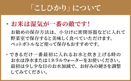 【先行予約】【令和6年産】【有機JAS認証米】南さんちのこしひかり 10kg（5kg×2袋）＜精米＞出荷直前に精米 ※2024年9月下旬より順次発送 [B-075001]