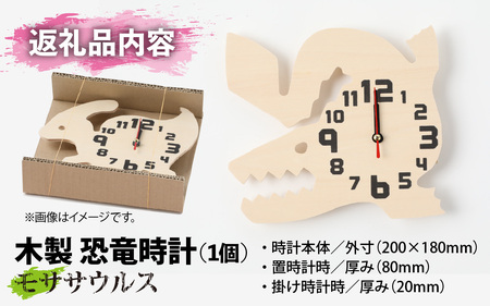 木製恐竜置き掛け時計（モササウルス）[A-055013_09]