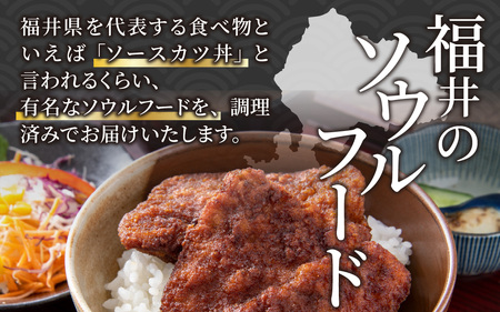 レンチンでOK！福井名物ソースカツ（調理済）４人前（８枚）[A-037027]