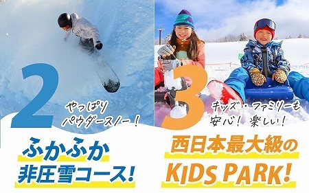 【平日限定】スキージャム勝山 大人用リフト1日券（早割り） [A-013026]