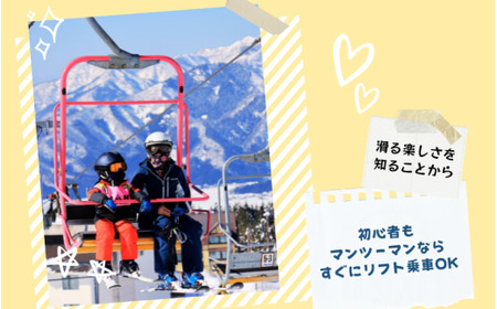 スキー プライベートレッスン 受講券（3名～5名 90分） [J-033001] 