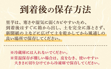 【勝山市産】 田中さんちの奥越さといも 5kg [A-080008]