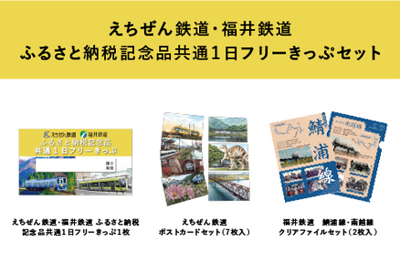 福井鉄道 回数券袋 10枚セット 福井鉄道 回数券袋 10枚セット aw059-a001-01.jpg