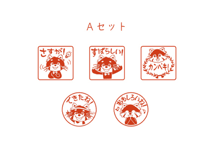 鯖江のマスコットキャラクター『ウルウルちゃんメガメガくんのほめほめスタンプ』 Aセット(5個入り)