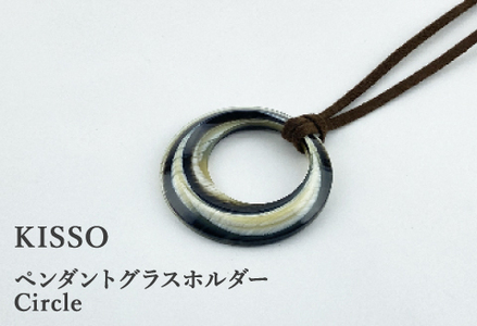 <KISSO>Pendant Glass Holder_Circle イエローホーン