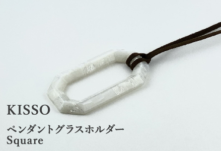 ＜KISSO＞Pendant Glass Holder_Square ミルキーホワイト