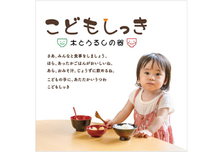 【名入れ可】こどもしっきカトラリーセット 黒 全3点入り