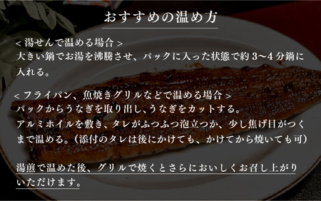 うなぎの蒲焼【特大サイズ２尾】