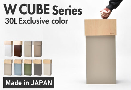 職人が仕上げた木製ゴミ箱「WCUBE30」ブルーグレー