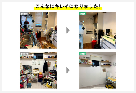 整理収納プラン3時間お片付けチケット（3時間×3回） 