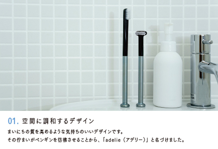 adelie 歯ブラシセット (ハンドル1本＋替え歯ブラシ13個)　チタンシルバー