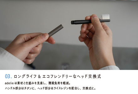 adelie 歯ブラシセット (ハンドル1本＋替え歯ブラシ13個)　チタンシルバー