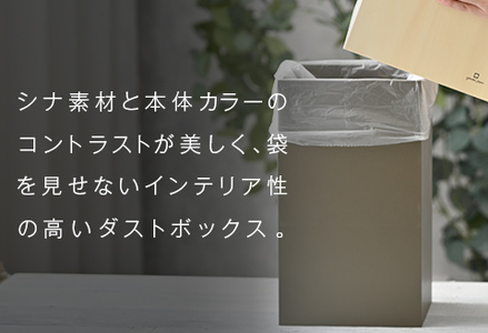 漆器木地屋さんが作る木工品『W CUBE(ダストボックス)』グレイブラウン