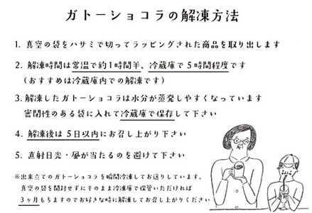 "とろける生ガトーショコラ" 5個入り 無添加・無農薬・グルテンフリー ショコラ