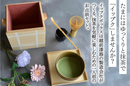 Ippukubox-イップクボックス- 　グリーン