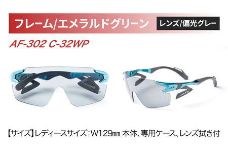 鼻パッドのないサングラス『エアフライ』 AF-302 WP （偏光レンズ装着版）AF-302 C-32WP エメラルドグリーン　