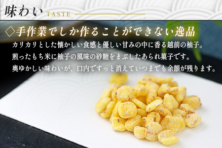 【2026年1月以降順次配送予定】御菓子司大黒屋の季節の御菓子/春の味わい 菜花糖(瓶入り詰合せ)