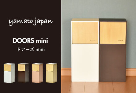 職人が仕上げた木製ゴミ箱「DOORS mini」カフェオレブラウン