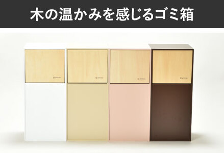 職人が仕上げた木製ゴミ箱「DOORS mini」コーラルピンク