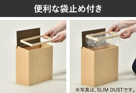 職人が仕上げた木製ゴミ箱「SLIM DUST ウォルナット」黒色