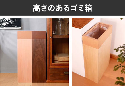 職人が仕上げた木製ゴミ箱「Crepas 30」ブラウン