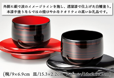 彩波椀・皿ペア スプーンセット 白壇 漆塗り