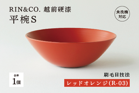 NHKあさイチで紹介されました！【RIN&CO.】越前硬漆 平椀 / 刷毛目技法 軽く丈夫な漆塗りの器＜越前漆器＞レッドオレンジ（R-03）