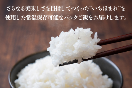 いちほまれセット 4kg(2kg×2)とパックご飯3食