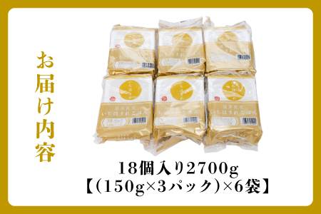 いちほまれ パックご飯 18食