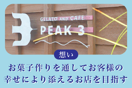 yamahatsu人気詰合せジェラートアイスセット　4個入