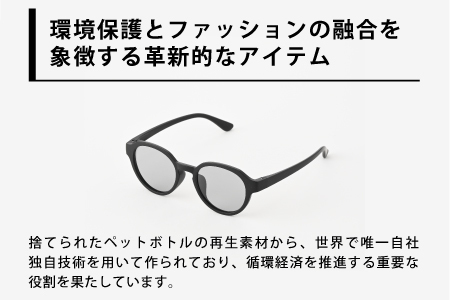 PETリサイクルサングラス 偏光調光レンズ仕様 G001