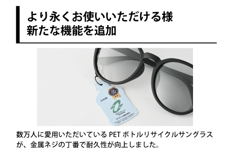 PETリサイクルサングラス　偏光調光レンズ仕様 G002