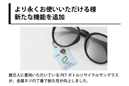 PETリサイクルサングラス　偏光調光レンズ仕様 G003