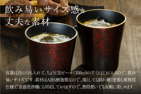 タンブラー マーブルレッド 溜塗り 渕銀 日本製 食洗機対応