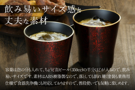 タンブラー マーブルレッド 溜塗り ペアセット 渕金/渕銀