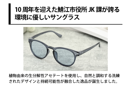 鯖江市JK課　サングラス　J３ライトブラウン