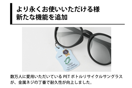 PETリサイクルサングラス　偏光調光レンズ仕様 G002-S