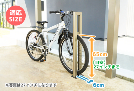 サイクルスタンドS01型/屋外アルミ製1台用自転車スタンド ステンカラー