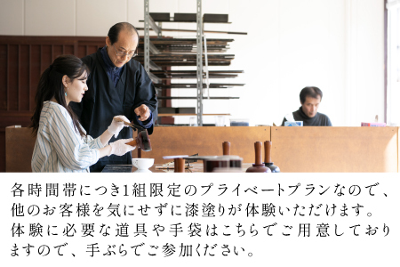 1500年の歴史の伝統工芸。職人の刷毛でお椀の漆塗り体験。