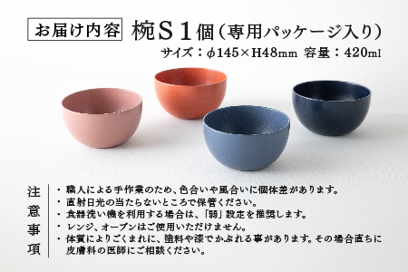 NHKあさイチで紹介されました！【RIN&CO.】越前硬漆 椀S / 刷毛目技法 軽く丈夫な漆塗りの器＜越前漆器＞ピンク（R-01） | 福井県鯖江市  | ふるさと納税サイト「ふるなび」