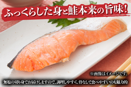 骨なし鮭・鯖・カレイ 冷凍切り身3種セット（各600g×3種）計1.8kg