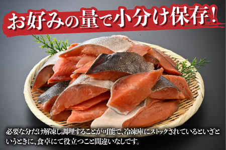 銀鮭 骨なし 無塩 冷凍切り身 600g