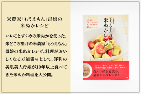 天然弱アルカリ性『家庭のなかで実践できる!ピロール玄米食セット』