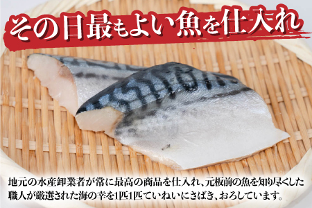 サバエのサバ！　鯖　無塩　冷凍切り身　1.2kg