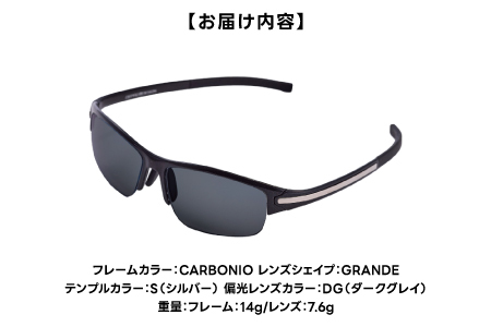 超軽量を実現したアクティブサングラス　DDG/001 偏光（CA-GR-S-DG）