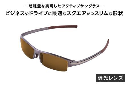 超軽量を実現したアクティブサングラス　DDG/001 偏光（TI-QU-S-BR）