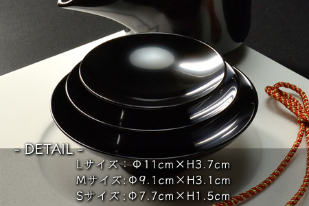 盃 三つ組セット 漆塗り酒器 杯 お屠蘇 迎春 おせち お正月 黒