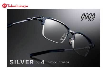 【高島屋選定品】999.9/フォーナインズ 対象店舗で使える眼鏡引換券(6万円相当)Silver×4枚